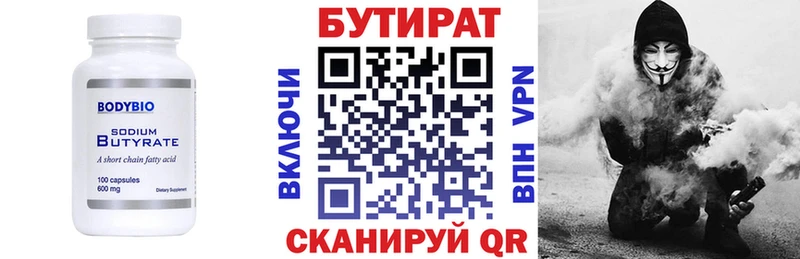 сколько стоит  Нижнеудинск  БУТИРАТ жидкий экстази 