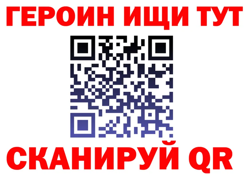 АМФ Розовый ТОР это гидра Нижнеудинск