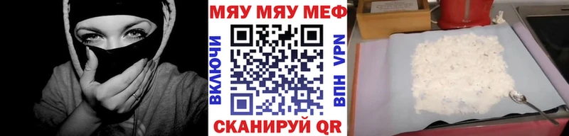 МЯУ-МЯУ 4 MMC  Нижнеудинск 